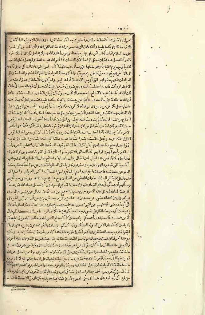 futmak.com - الصفحة 500 - من الجزء الرابع من طبعة بولاق الأولى